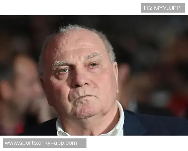 赫内斯谈世俱杯助力拜仁扭亏为盈并呼吁废除501规则